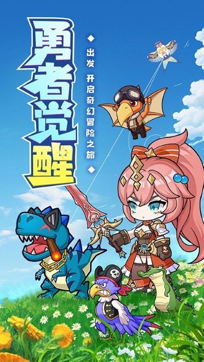 勇者斗斗安卓版 v1.0.10