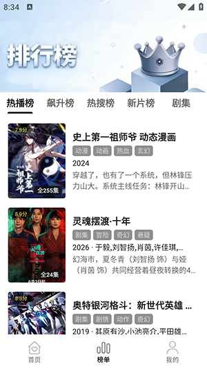喜乐汇软件 v2.5.01
