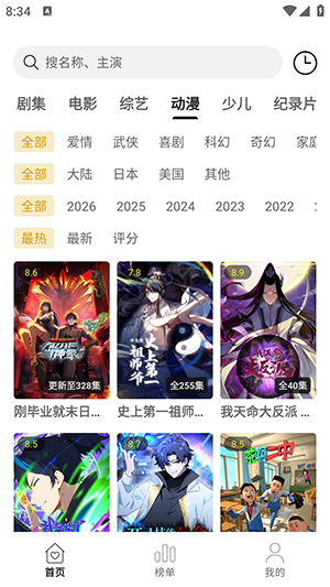 喜乐汇软件 v2.5.02