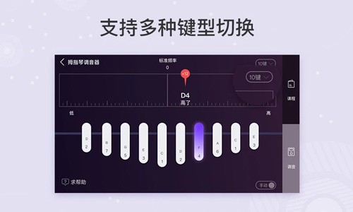 卡林巴拇指琴调音器手机版 v1.5.11