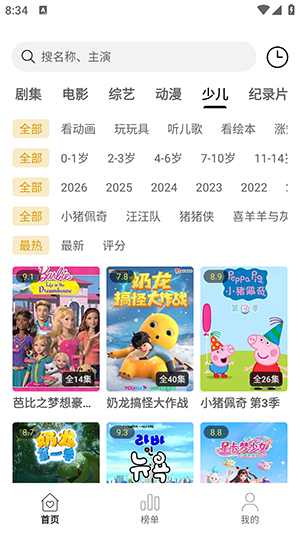 喜乐汇 v2.5.00