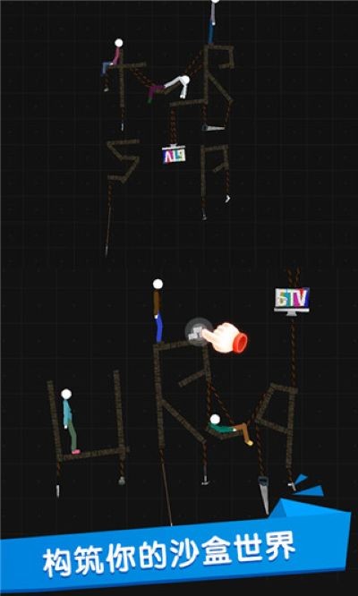 火柴人沙盒 v0.4.170