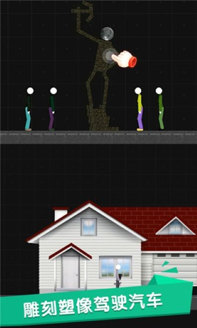 火柴人沙盒 v0.4.172