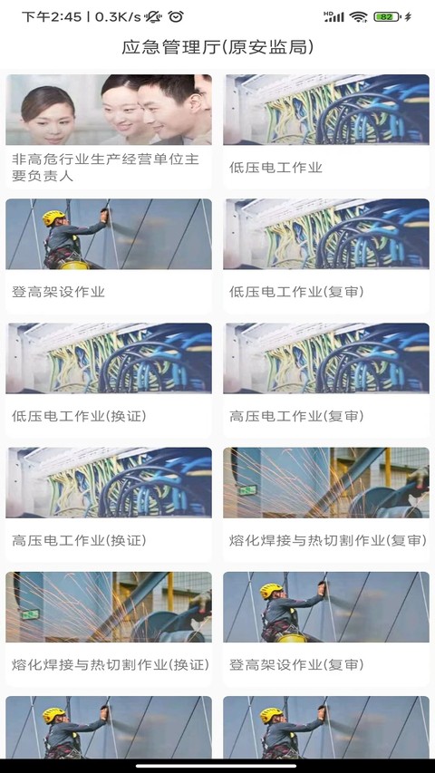 证通天下 v1.8.203