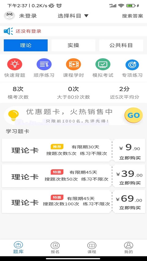 证通天下 v1.8.202