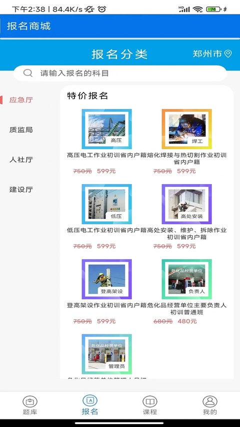 证通天下 v1.8.200