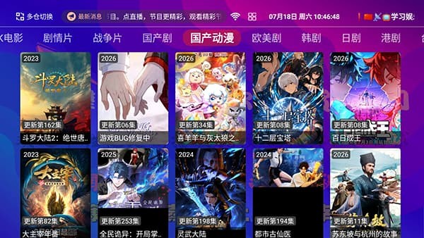 爱家学习娱乐电视系统 v1.5.10