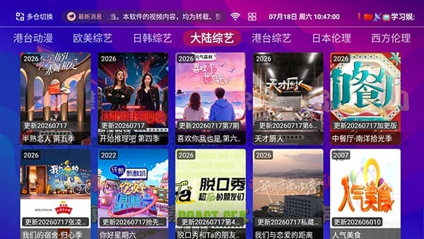 爱家学习娱乐电视系统 v1.5.11