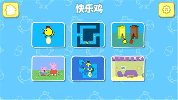 快乐小鸡 v10.8.20