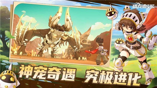 猎龙者之歌官方版 v1.0.00