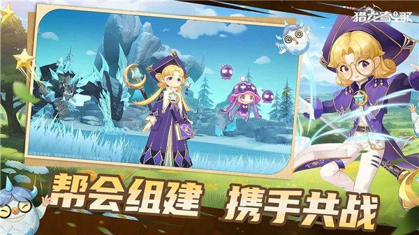 猎龙者之歌官方版 v1.0.02
