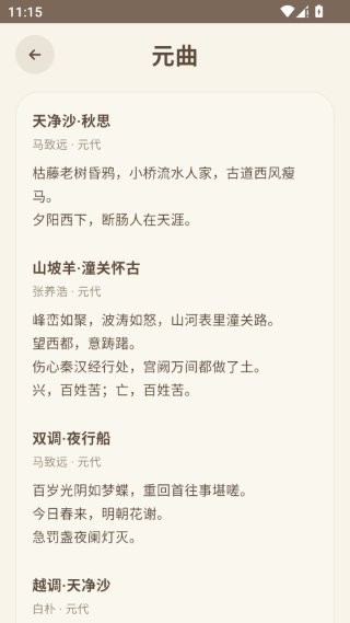 律诗校验app v1.0.01