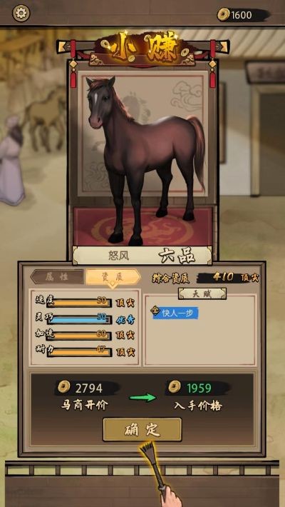 赛马也疯狂内置菜单折相思 v1.0.43