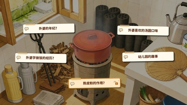 外婆的手账本安卓版 v1.0.13