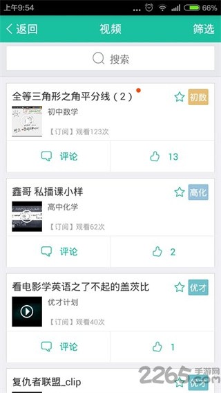 优播课官方版 v3.7.01