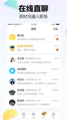 斗米兼职app v6.9.343