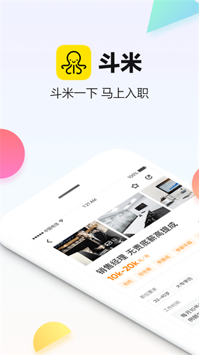 斗米兼职app v6.9.340
