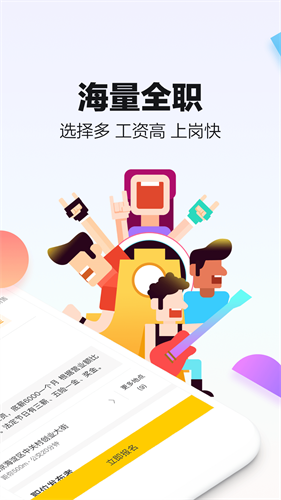 斗米兼职app v6.9.342