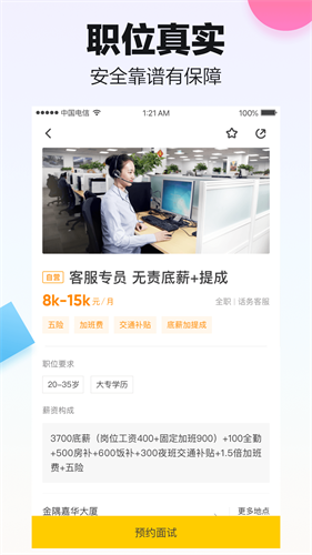 斗米兼职app v6.9.341