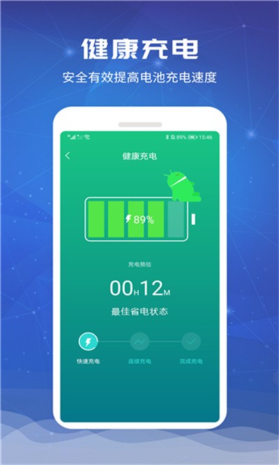 加加电池app官方 v1.2.00