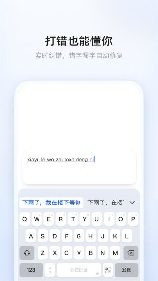 千问输入法app v1.0.2.1006 安卓版1