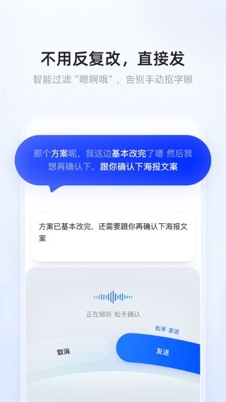 千问输入法app v1.0.2.1006 安卓版2