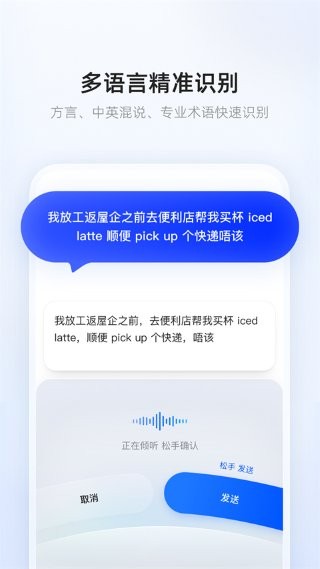 千问输入法app v1.0.2.1006 安卓版3
