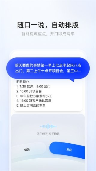 千问输入法app v1.0.2.1006 安卓版4