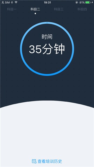 好学车学员版 v1.874