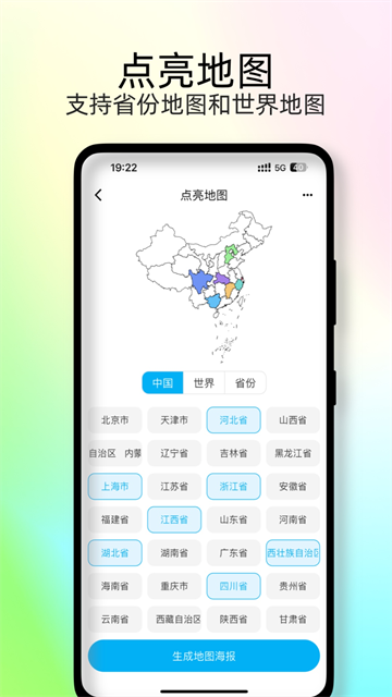 足迹时光机app官方版 v2.1.63