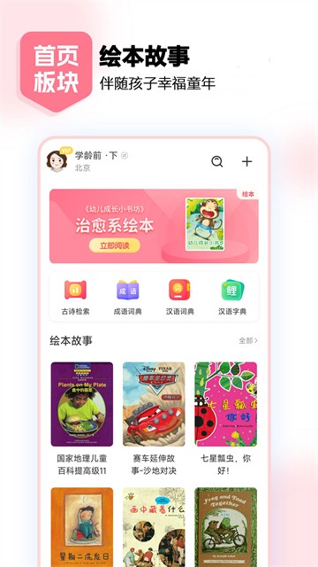 鲤鱼辅导 v7.9.33