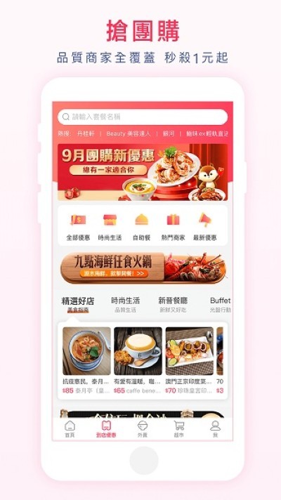 澳觅专送官方版 v8.6.0 安卓最新版1