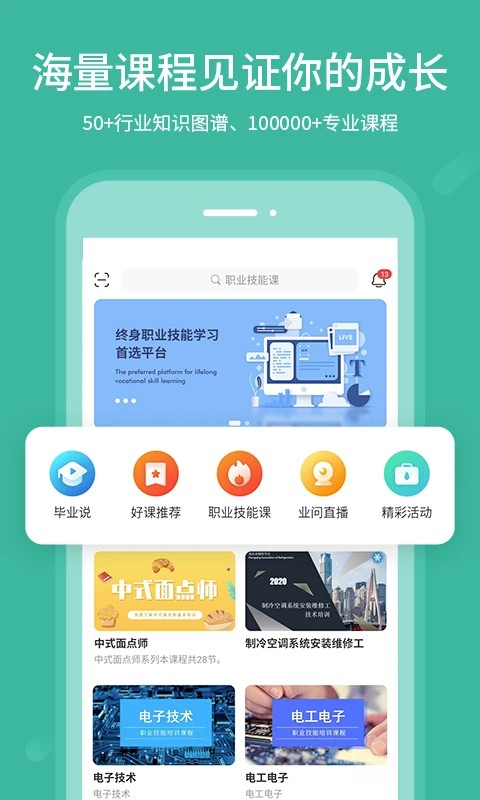 业问app官方 v2.4.00