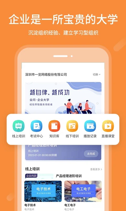 业问app官方 v2.4.01