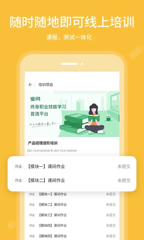 业问app官方 v2.4.02