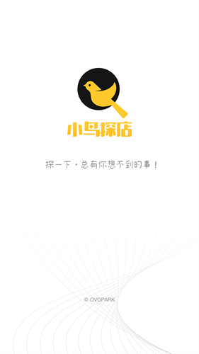 小鸟探店手机版 v2.1.20