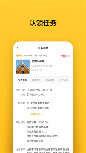 小鸟探店手机版 v2.1.22