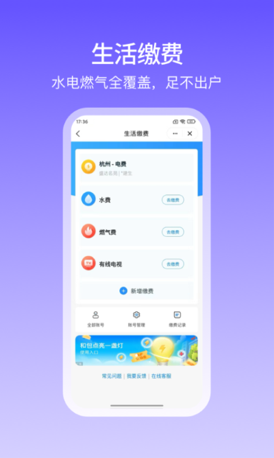 �Ͱ�֧���ͻ��� v10.5.70 ��׿��2