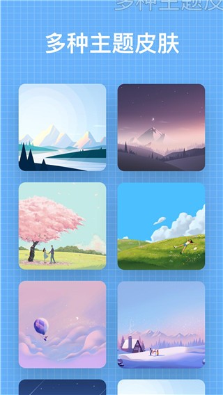 我的日记app安卓版 v1.04.01.09283
