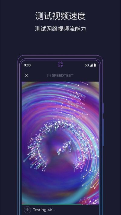 speedtest���߲��ٹٷ����� v7.0.70