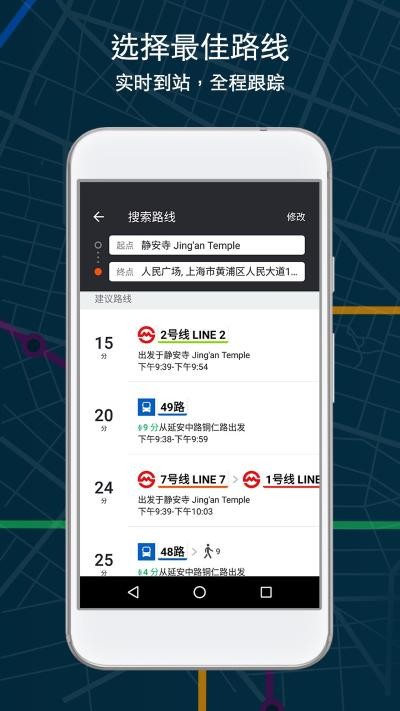 Moovit公交查询 v5.196.0.17940
