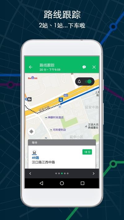 Moovit公交查询 v5.196.0.17941