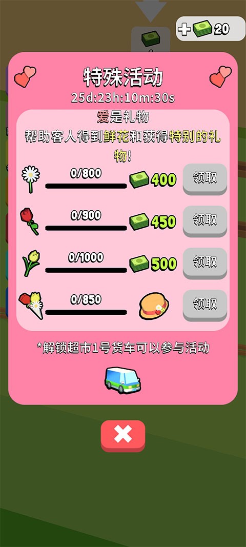 我的连锁超市内置菜单 v1.5.53