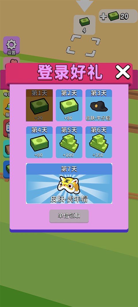 我的连锁超市内置菜单 v1.5.52