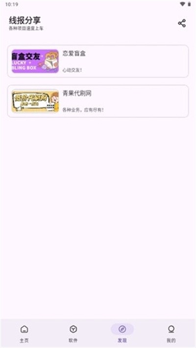 青果软件库app安卓版 v2.0.12