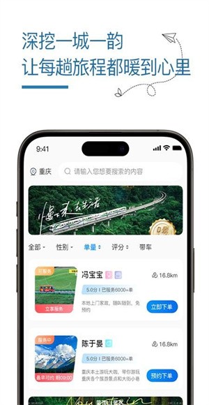 旅接 v1.0.120