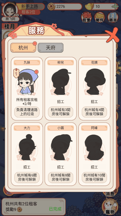 古代房东日记折相思 v1.1.02