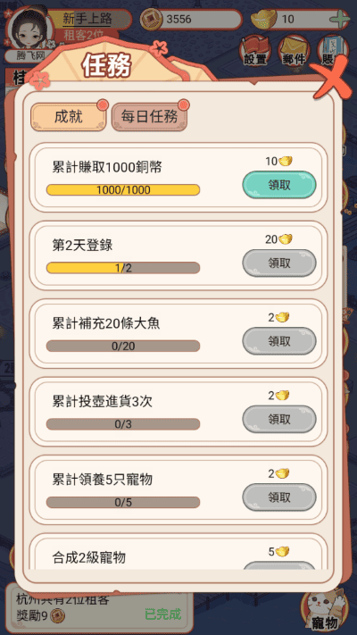 古代房东日记折相思 v1.1.01