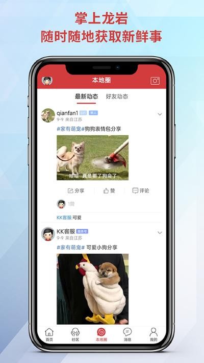 龙岩KK网app最新版 v7.9.70
