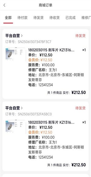 诚达车服官方版 v1.0.30